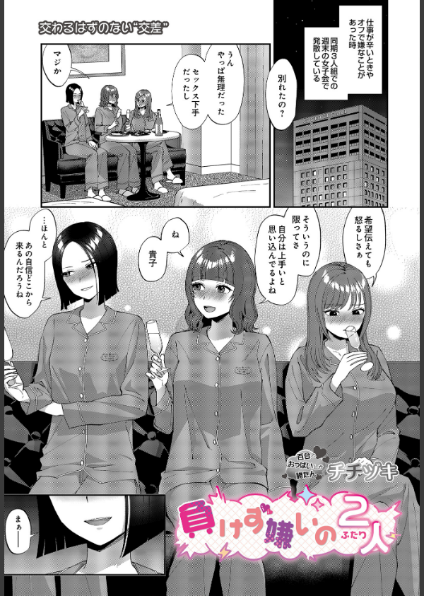 COMIC Luxuria Vol.03_95枚目の画像